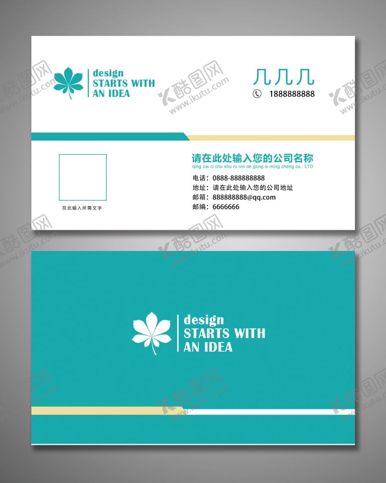 编号：22263707032028189372【酷图网】源文件下载-大气简约名片