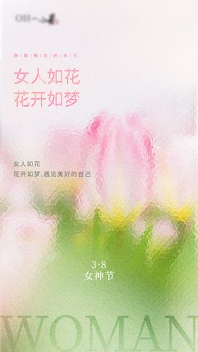 女神节海报