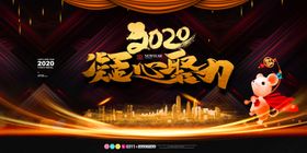企业年会背景