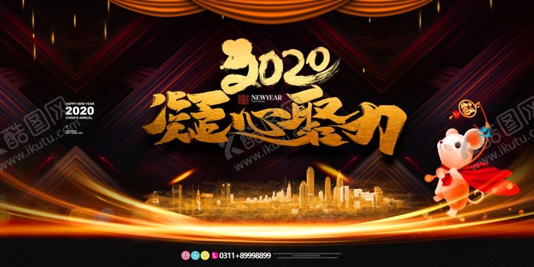 编号：12369905120107037852【酷图网】源文件下载-企业年会背景