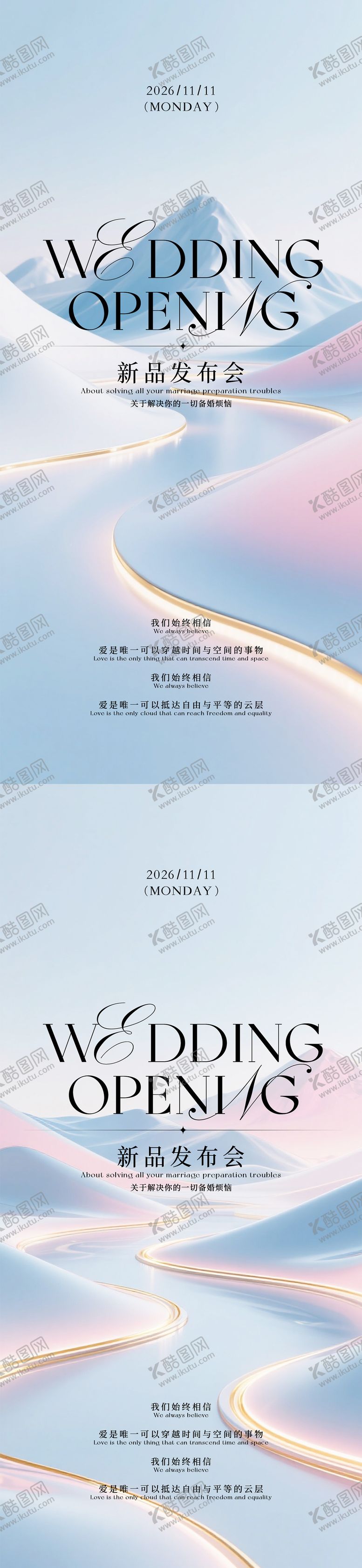 编号：78282904171933177793【酷图网】源文件下载-医美邀请函海报