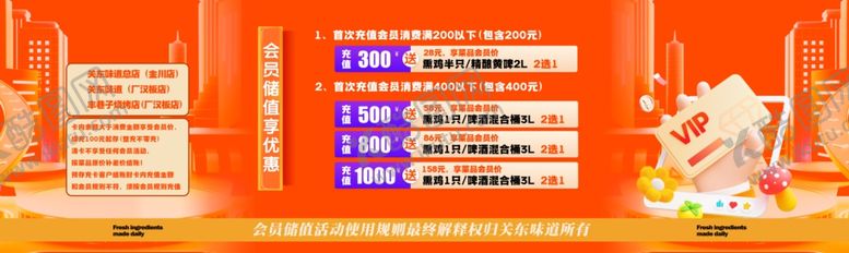 编号：64408205240442356899【酷图网】源文件下载-会员充值