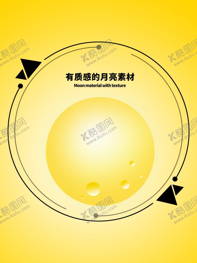 编号：40926405110206052728【酷图网】源文件下载-分层黄色圆形月亮卡通素材