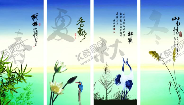 编号：99060102142304581180【酷图网】源文件下载-四季屏风