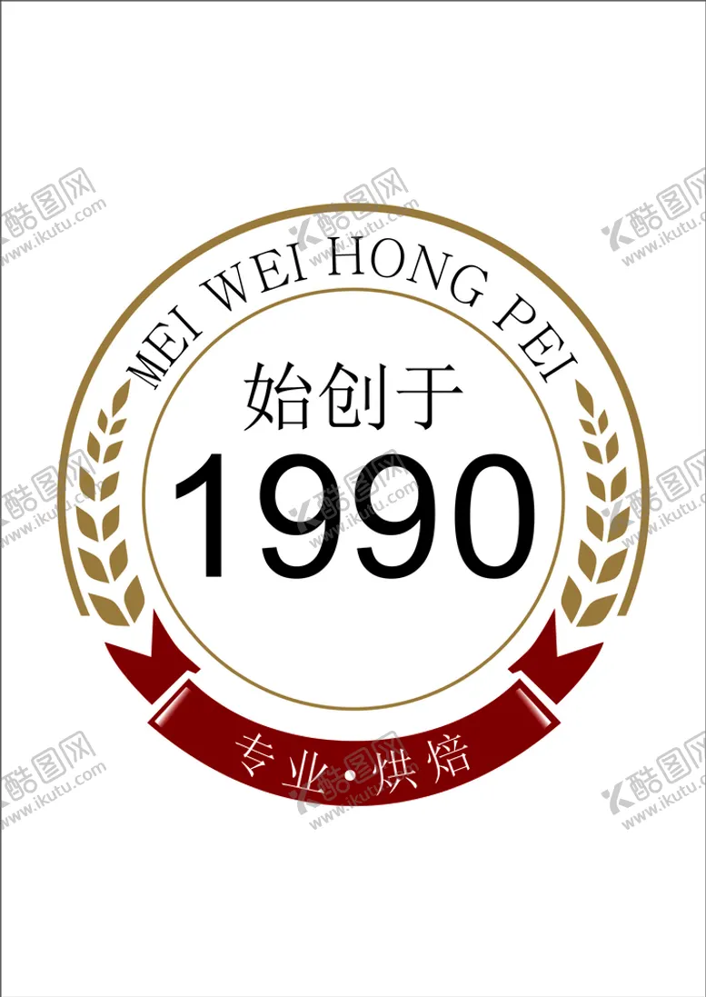 编号：36135012061707062482【酷图网】源文件下载-烘焙标志