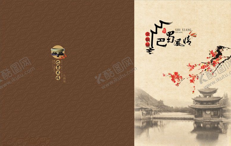 编号：77564910291631037099【酷图网】源文件下载-餐厅菜单封面