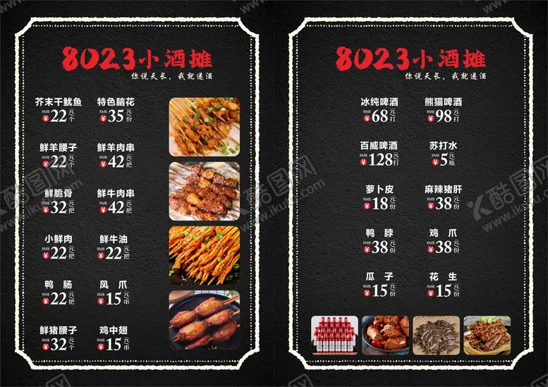 编号：23159510161409197681【酷图网】源文件下载-菜单