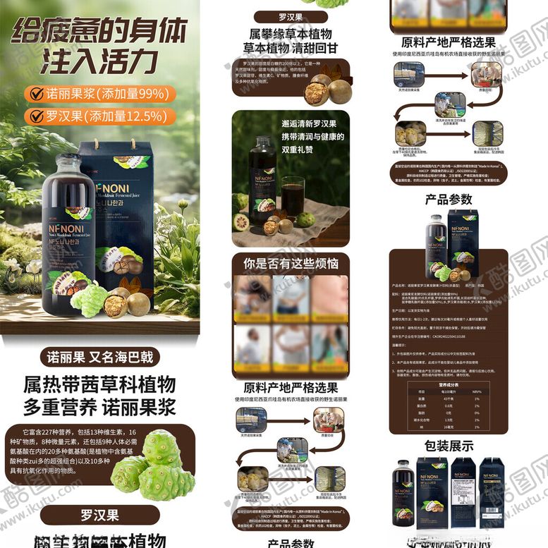 编号：22324904031506472296【酷图网】源文件下载-产品长图海报