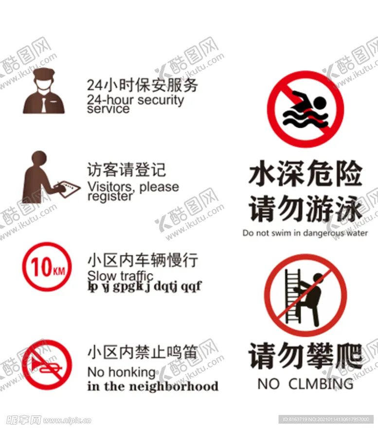 编号：73981203292132157370【酷图网】源文件下载-温馨提示小标识