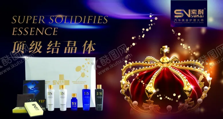 编号：99063602110640092350【酷图网】源文件下载-顶级结晶体镀晶