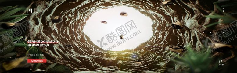 编号：96538209290639521790【酷图网】源文件下载-满减活动