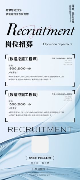 企业招聘展架