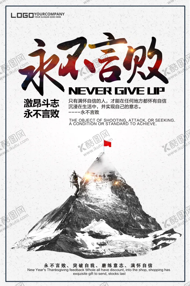 编号：92562801271119424863【酷图网】源文件下载-企业文化海报