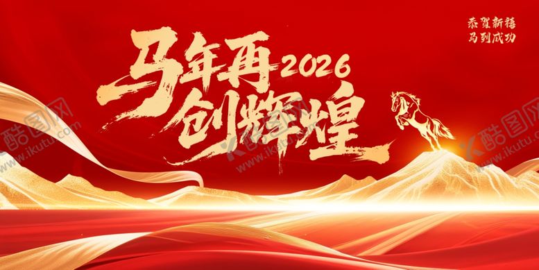 编号：78017304021002527806【酷图网】源文件下载-红色背景