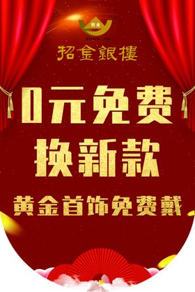 黄金钻石珠宝