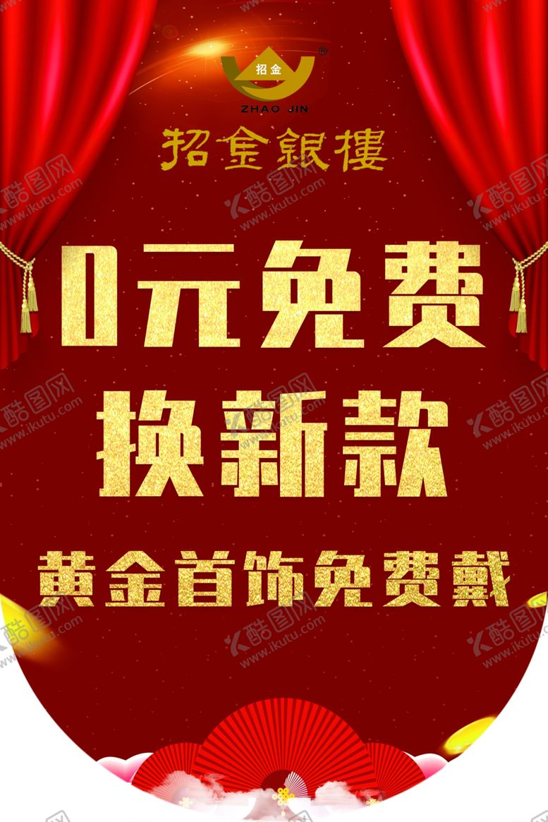 编号：70651209260351449275【酷图网】源文件下载-黄金钻石珠宝