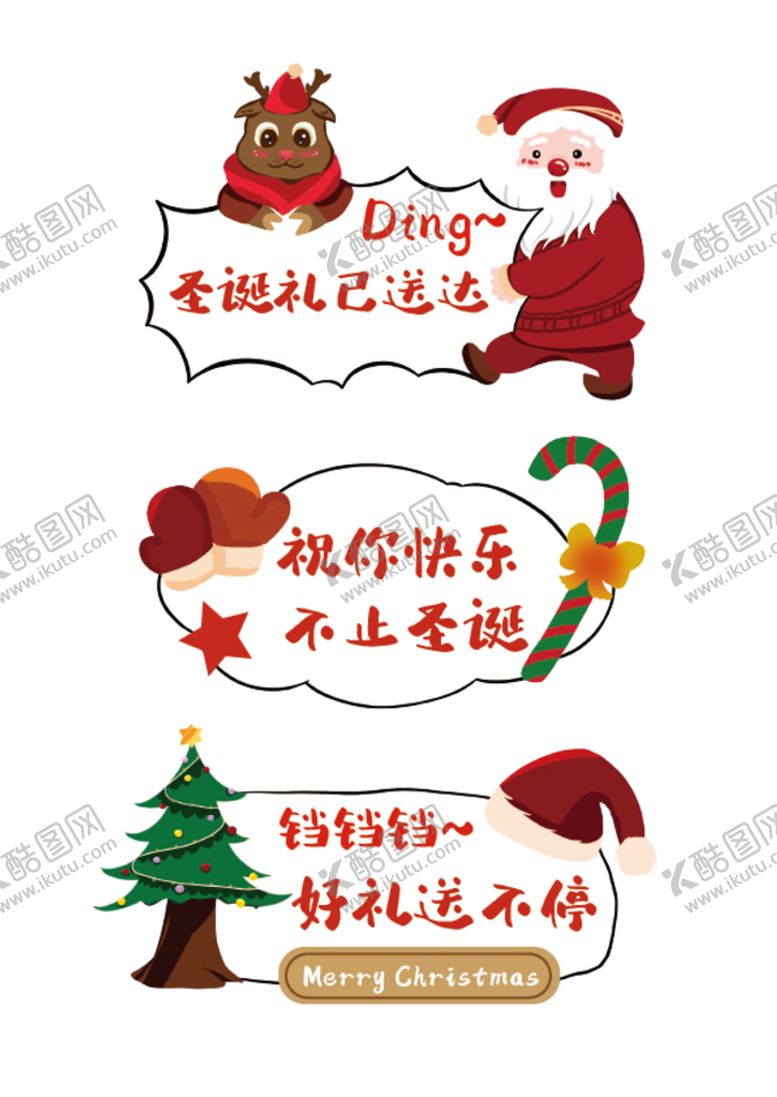 编号：59590011210652547657【酷图网】源文件下载-圣诞手举牌拍照促销KT板