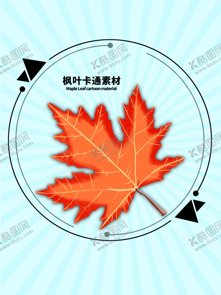 编号：90345907070500326417【酷图网】源文件下载-分层蓝色放射圆形枫叶手绘素材