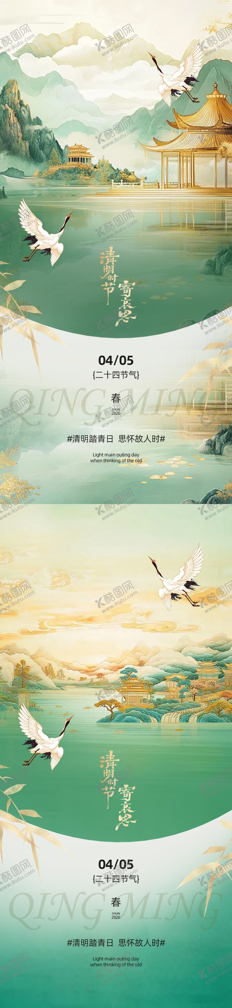 编号：46354003231529257229【酷图网】源文件下载-古风海报