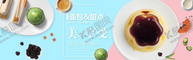 编号：62446410111658113301【酷图网】源文件下载-甜美可爱西式糕点美食banne