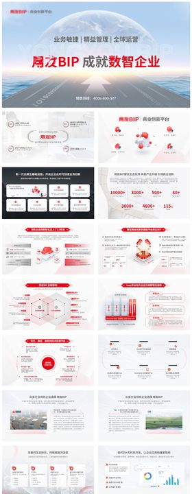 人工智能科技云产业介绍推荐PPT