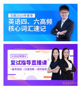人物广告图教育banner