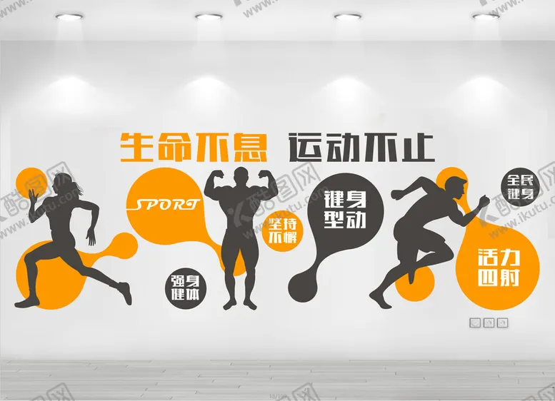 编号：20397001190341101169【酷图网】源文件下载-运动风健身塑形生命不息