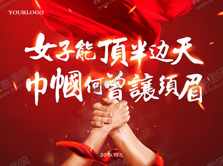 编号：68123806260315123784【酷图网】源文件下载-励志海报