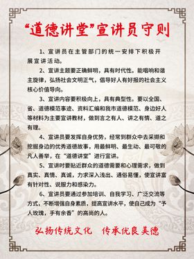 编号：15802309240435114817【酷图网】源文件下载-道德讲堂