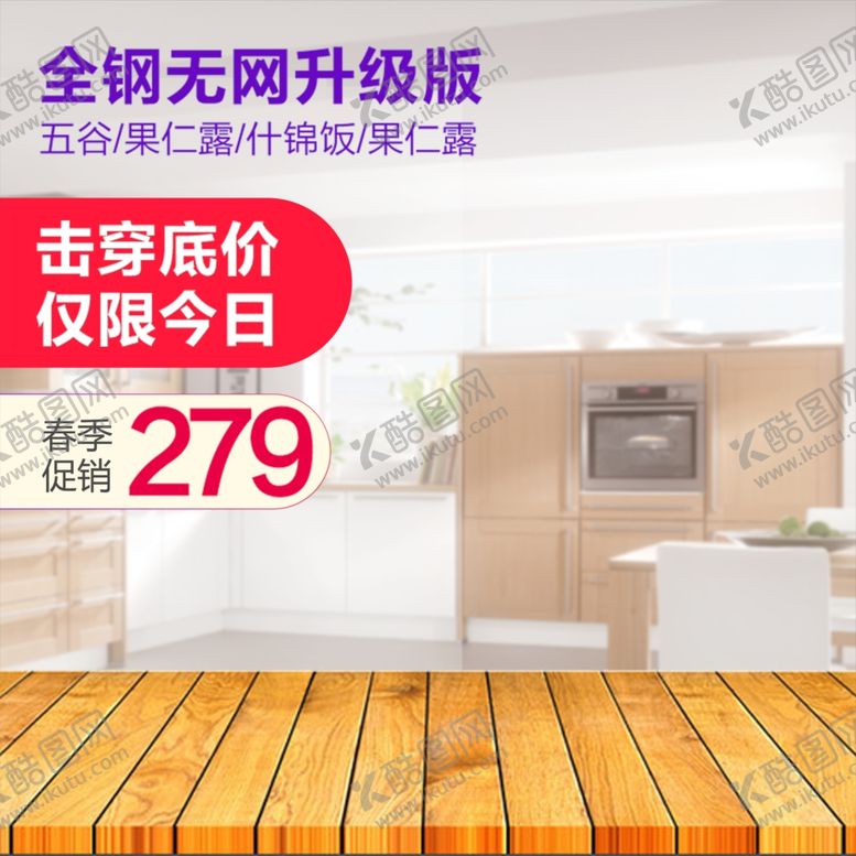 编号：14037509220427331590【酷图网】源文件下载-京东淘宝主图直通车图片