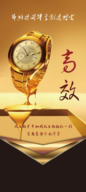 企业文化励志展板宣传形象