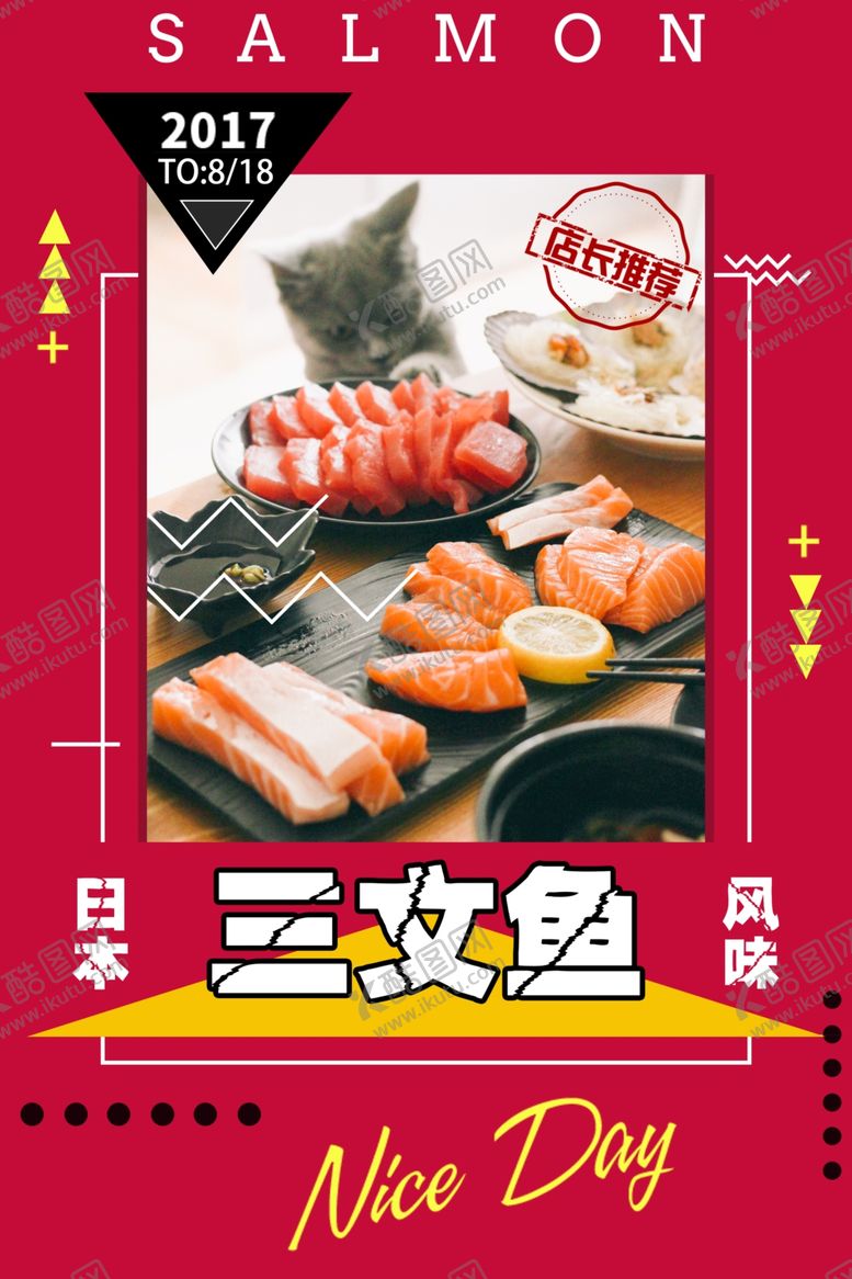 编号：75958109190954119374【酷图网】源文件下载-波普风格海报