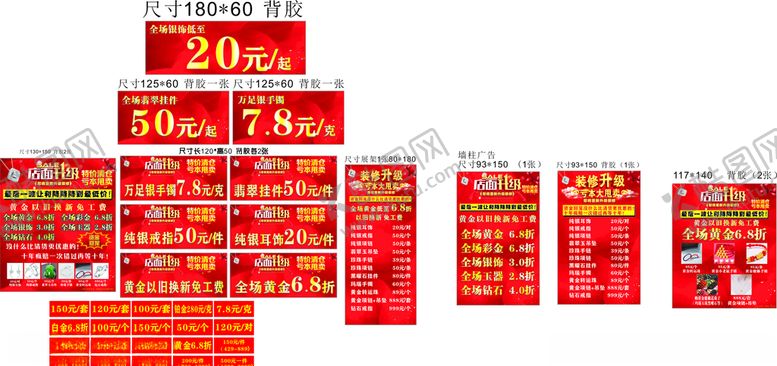 编号：86359310231216079746【酷图网】源文件下载-珠宝海报珠宝背景板珠宝KT