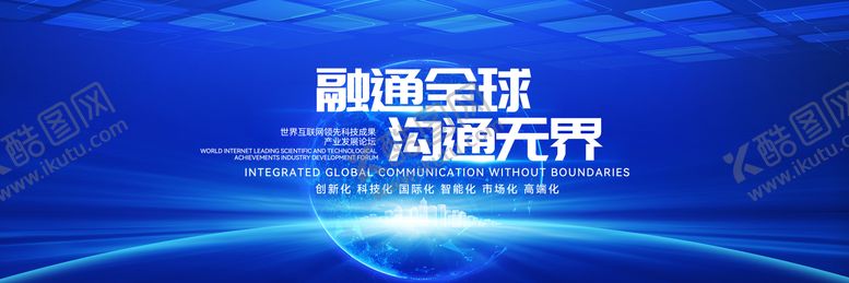 编号：57445604101616389199【酷图网】源文件下载-精品大气互联网产业活动画面
