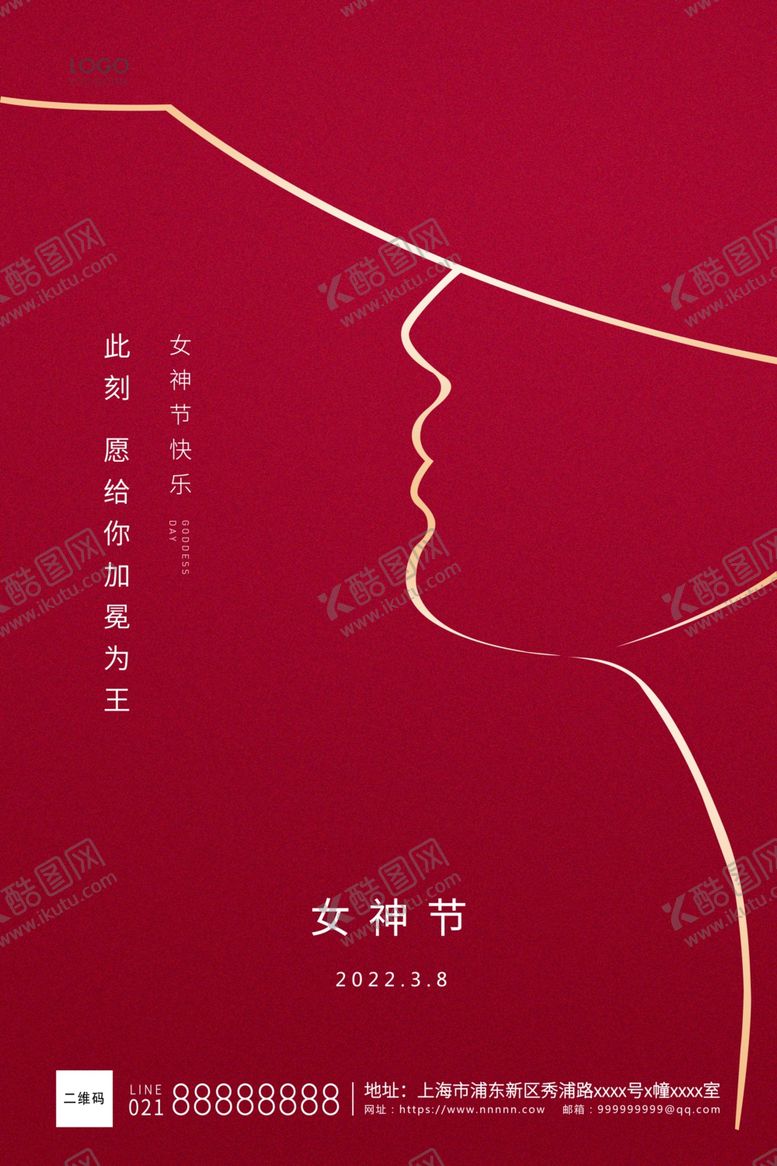 编号：38924111302123055727【酷图网】源文件下载-妇女节 女神节海报