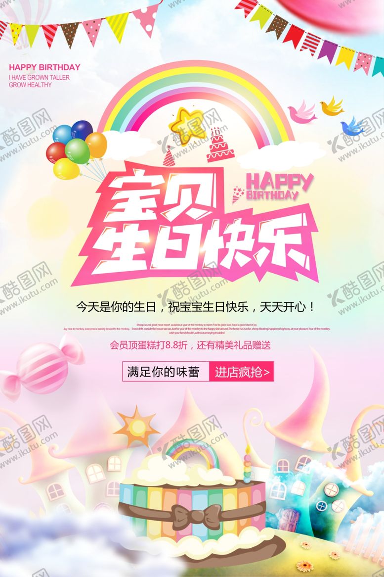 编号：88225109210451576944【酷图网】源文件下载-周岁宴