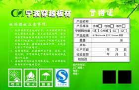 板材宣传单