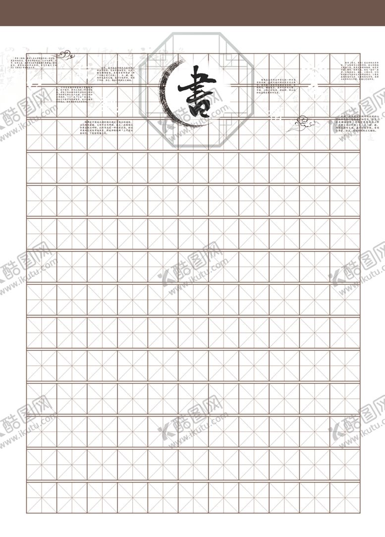 编号：14747912130950518320【酷图网】源文件下载-古风书法本