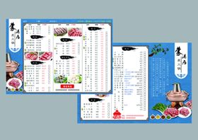 火锅店点餐菜谱