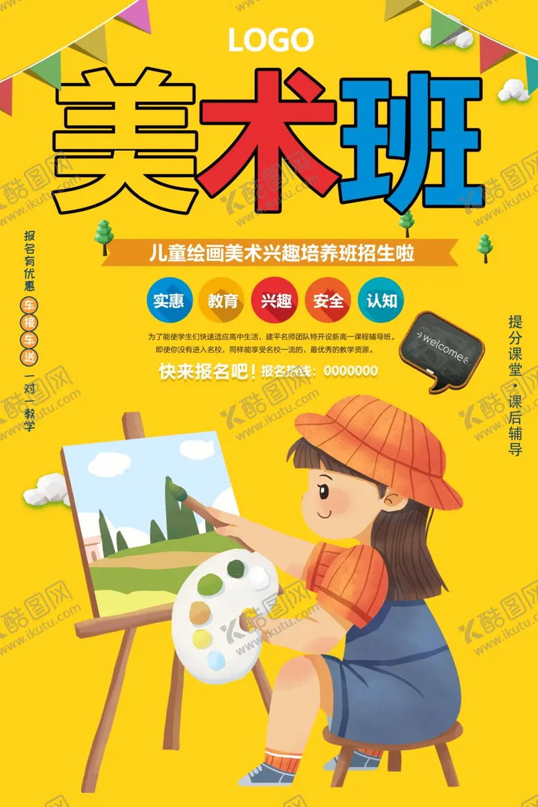 编号：67347701260914149497【酷图网】源文件下载-画画
