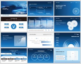 商务公司简介数据汇报ppt