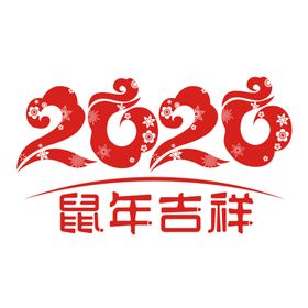 2020年