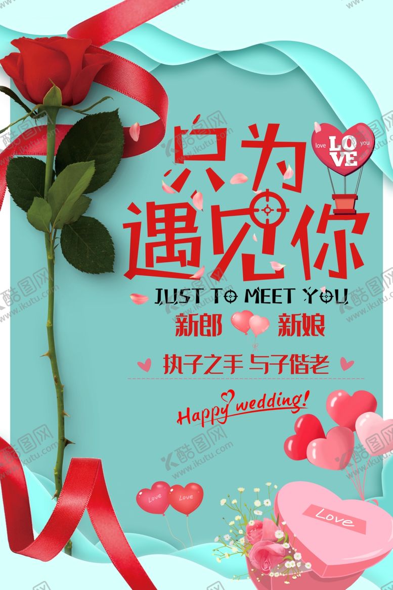 编号：71527609130357059847【酷图网】源文件下载-婚礼邀请