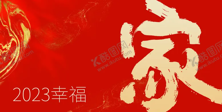 编号：28407109281020044982【酷图网】源文件下载-幸福