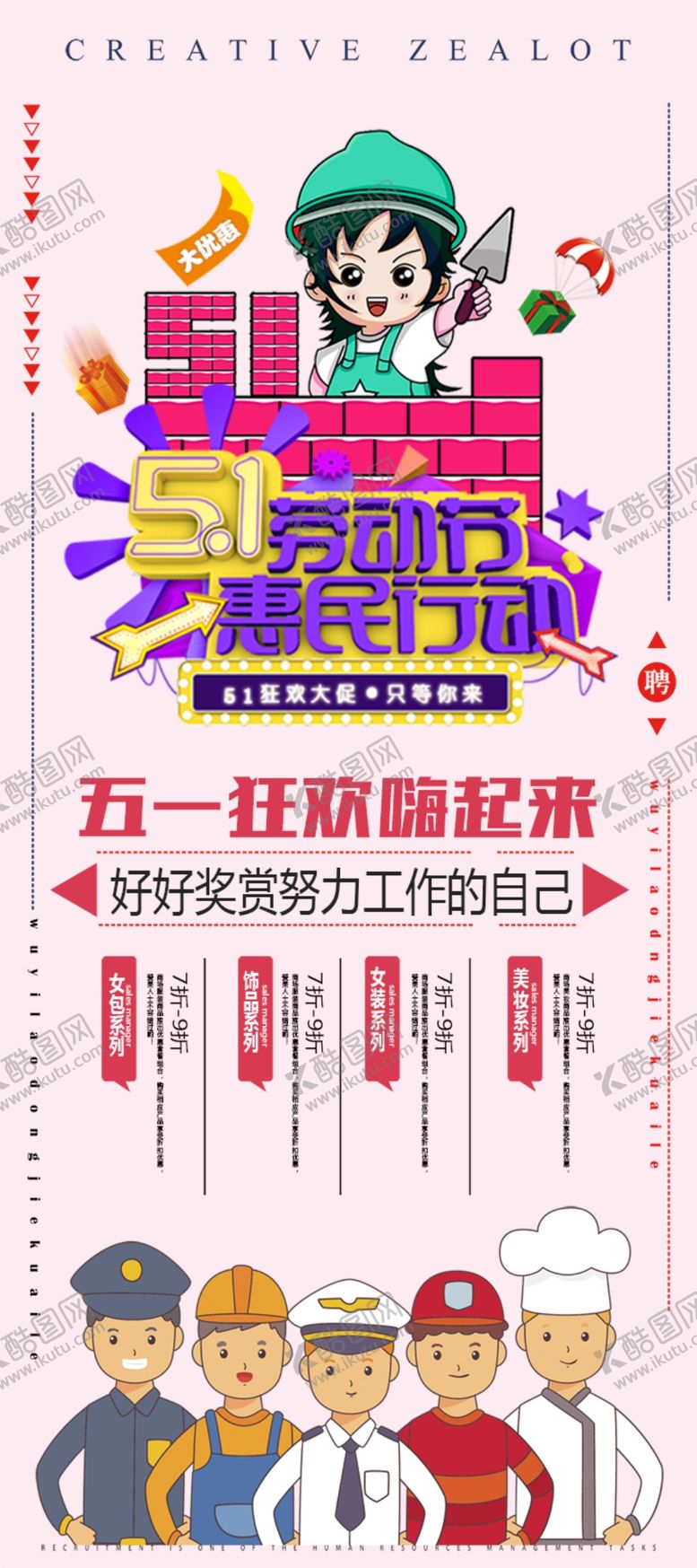 编号：28301609160525289716【酷图网】源文件下载-51钜惠