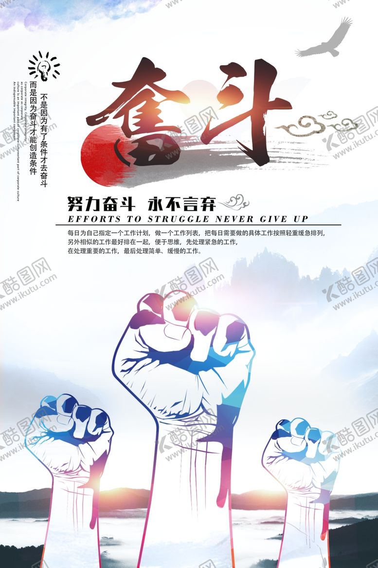 编号：63421009291157085907【酷图网】源文件下载-励志海报