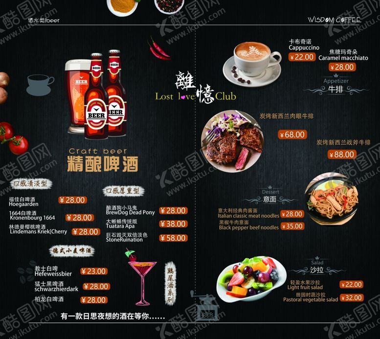 编号：53035010260852027293【酷图网】源文件下载-菜单