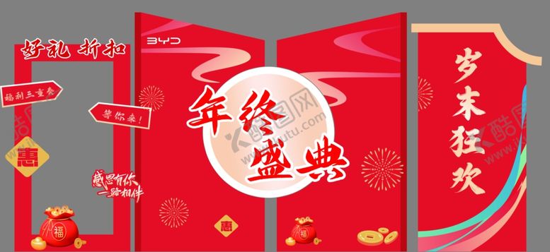 编号：92379804031121153458【酷图网】源文件下载-终年盛典美陈