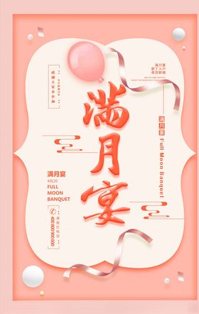 周岁宴