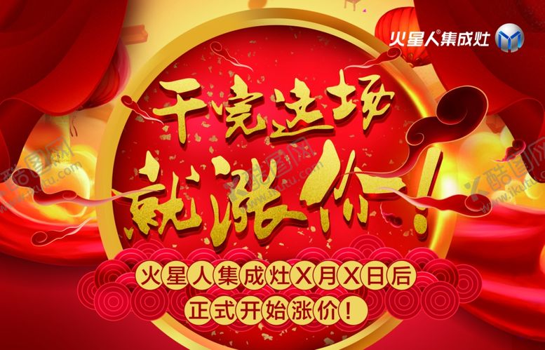 编号：82735807040145184568【酷图网】源文件下载-广告活动物料设计